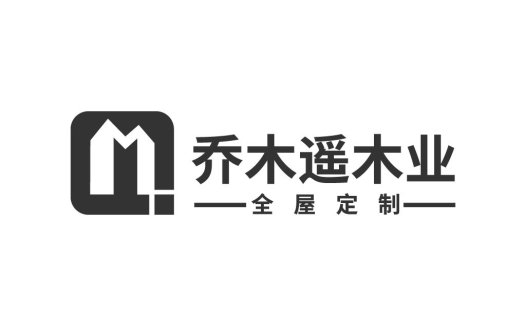 乔木木业全屋定制logo设计