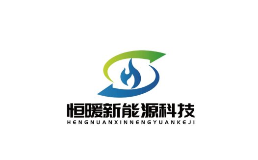 恒暖新新能源科技logo设计