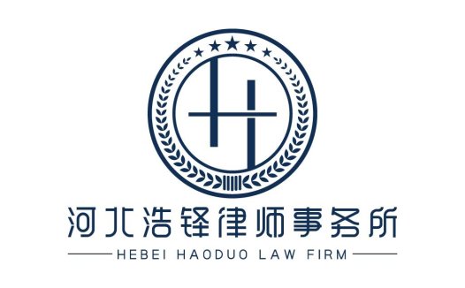 河北浩铎律师事务所logo设计