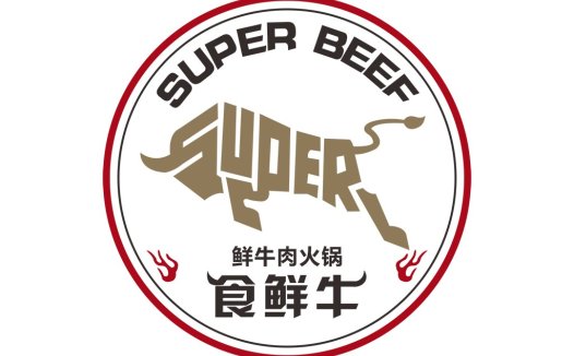 超级牛肉火锅logo设计