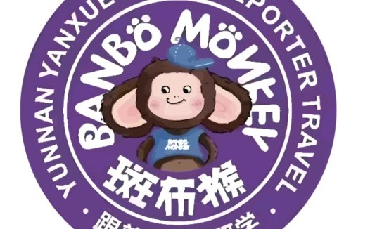 斑布猴旅行研学logo设计