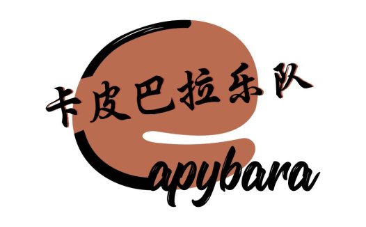 卡皮巴拉拉乐队logo设计
