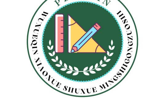数学教育工作室logo设计