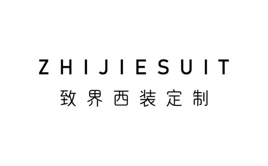 简约现代西装定制logo设计