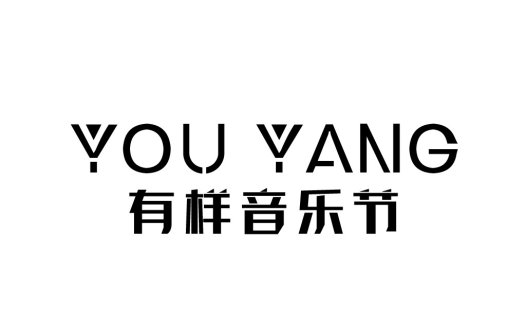 简约现代音乐节logo设计