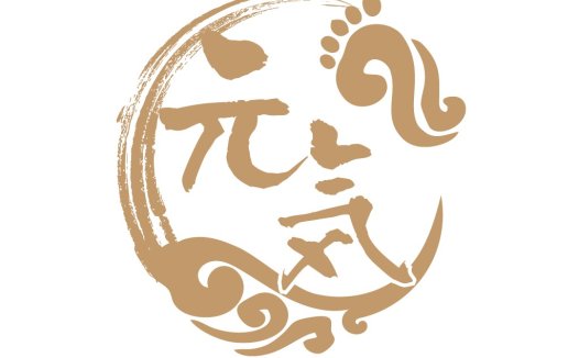 简洁优雅的中国风logo设计