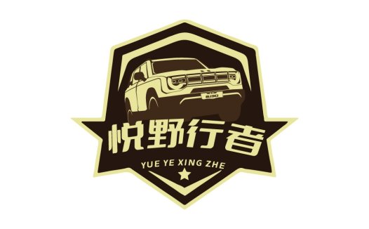 越野车品牌logo设计