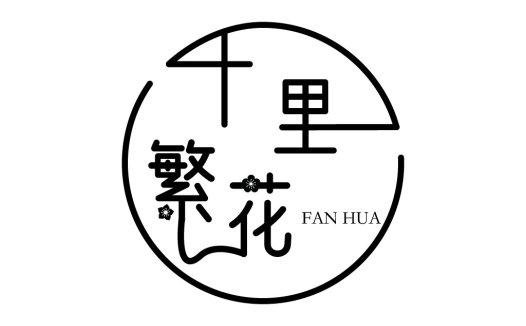 简约线条艺术:Fan Hua Logo设计