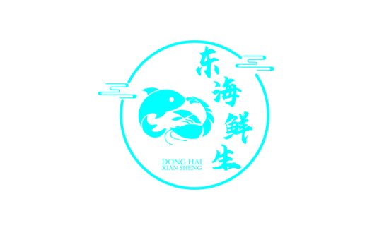 清新简约海鲜餐厅logo设计