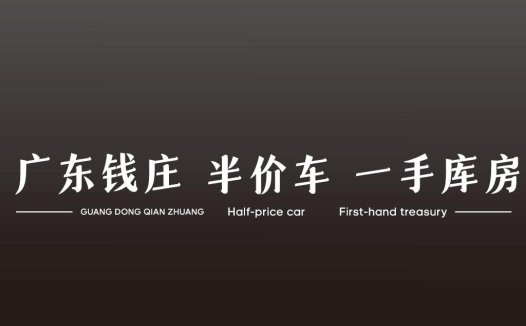 简约大气的广东钱庄logo设计