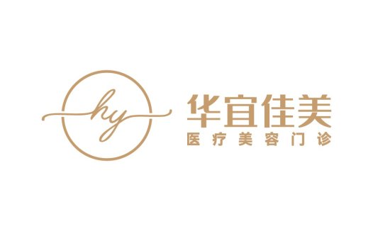 华宜佳美医疗美容门诊logo设计