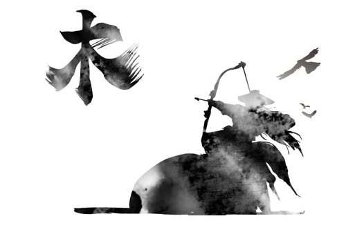 简洁水墨风logo设计