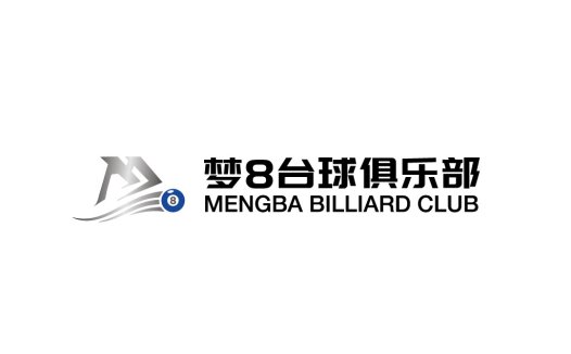 梦8台球俱乐部logo设计