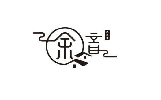 简约线条风中式logo设计