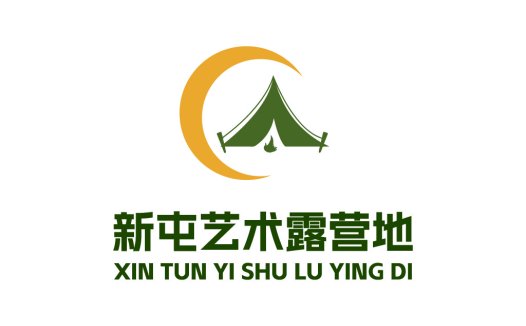 新屯艺术露营营地logo设计
