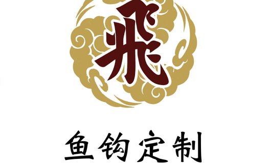 鱼钩定制logo设计