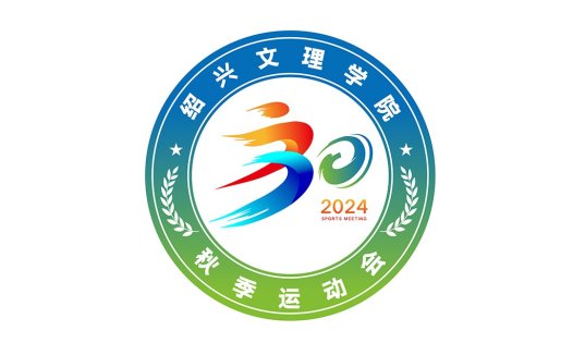 2024秋季运动学院logo设计