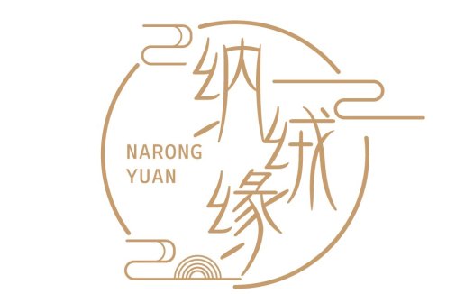 纳缘缘logo设计:简约线条与东方美学的完美结合