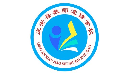 庆安县教师进修学校logo设计