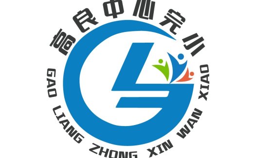 高良中心完小logo设计