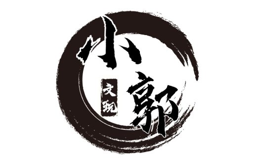 简约水墨风格logo设计