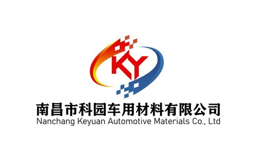 南昌市科园车用材料有限公司logo设计