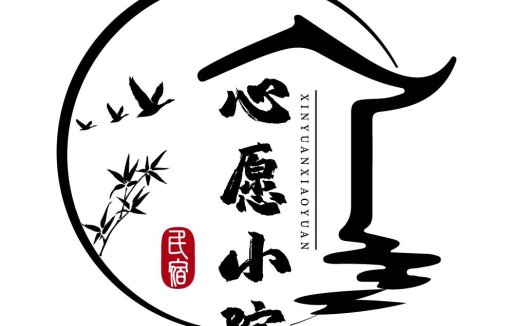 心愿小院民宿logo设计
