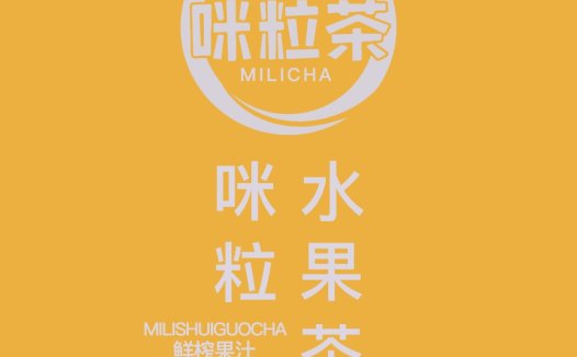 简约时尚茶饮品牌logo设计
