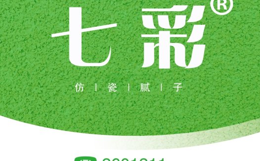 七彩装饰材料logo设计