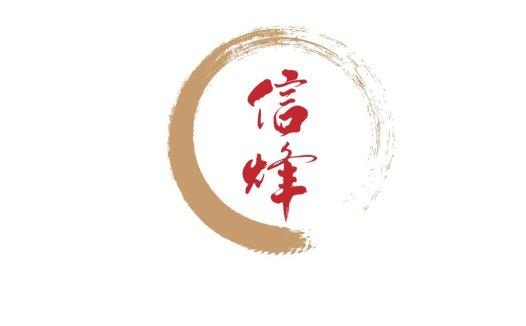 简约风书法艺术logo设计