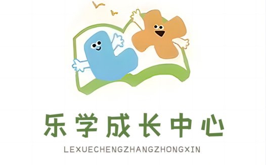 乐学成长中心logo设计