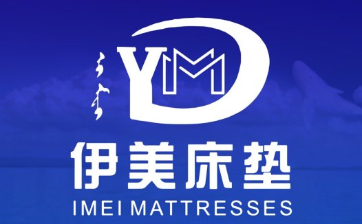 伊美床垫品牌logo设计