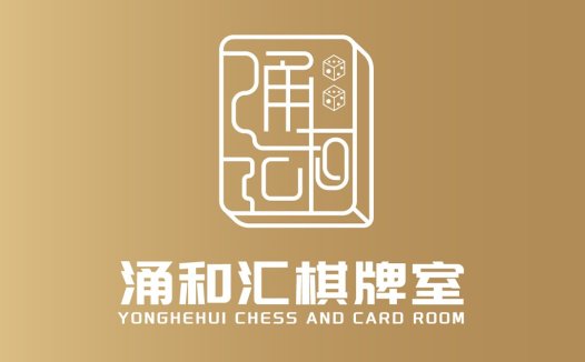 Yonghehui Chess and Card Room Logo Design