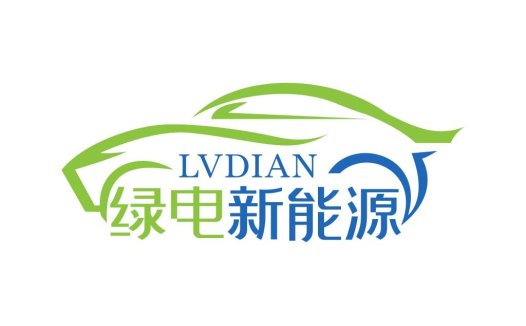 绿色新能源汽车logo设计