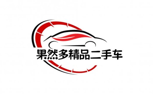 汽车销售公司logo设计