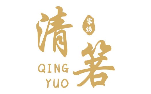 简约风QING YUO品牌logo设计