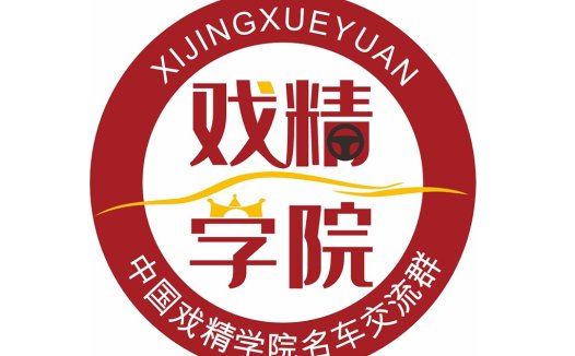 中国戏精学院logo设计