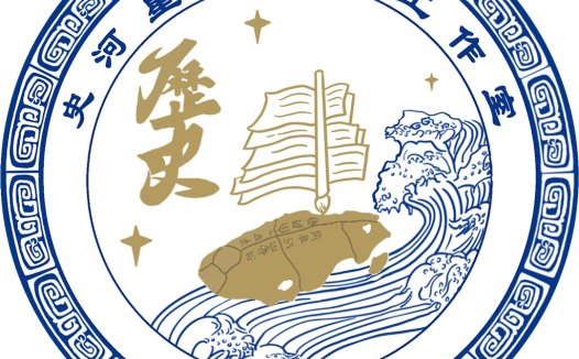 2024年史河星汉名师工作室logo设计