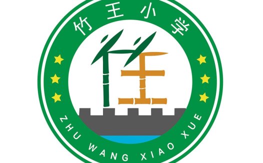 竹王小学logo设计