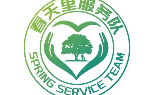 绿色爱心树服务团队logo设计