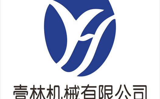 简洁现代机械公司logo设计