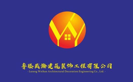 房屋建筑装饰工程公司logo设计