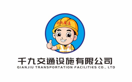千九交通设施公司logo设计