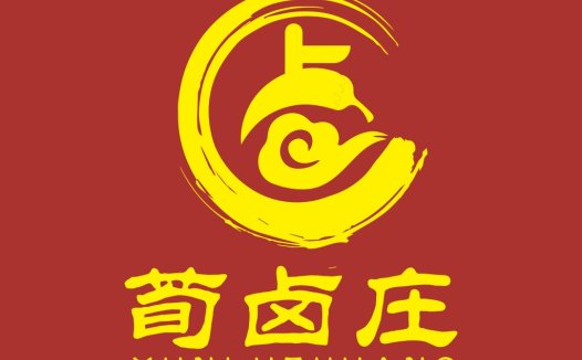 Xunluzhuang Logo Design - 中式艺术风格
