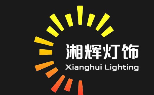 Xianghui Lighting Logo Design