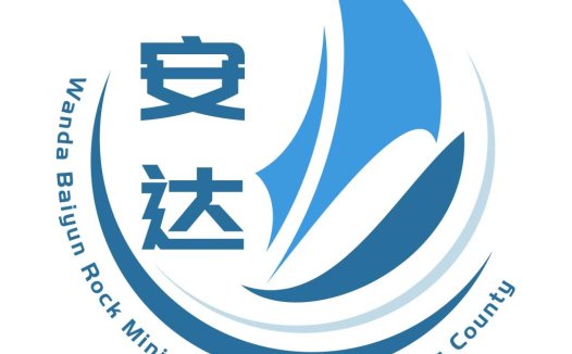 Wanda Baiyun Rock Mining Mining Company Logo Design