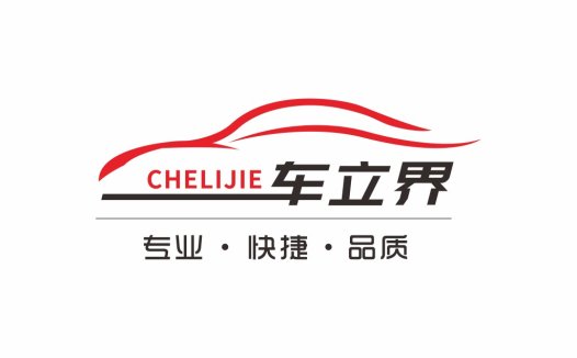 车立界专业汽车服务logo设计