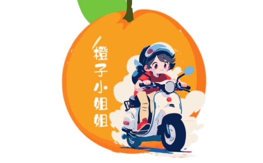 橙子小姐姐骑车logo设计