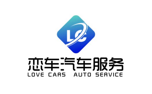 汽车服务品牌logo设计