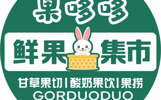 清新绿色水果集市logo设计